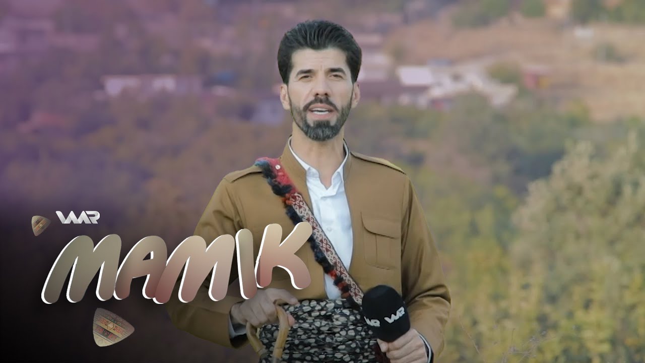 Mamik - Gundê Barzan | مامك - گوندێ بارزان