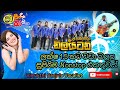 Embilipitiya delighted hitz nonstop collection  part 01  vimukthi sanjula vocalist