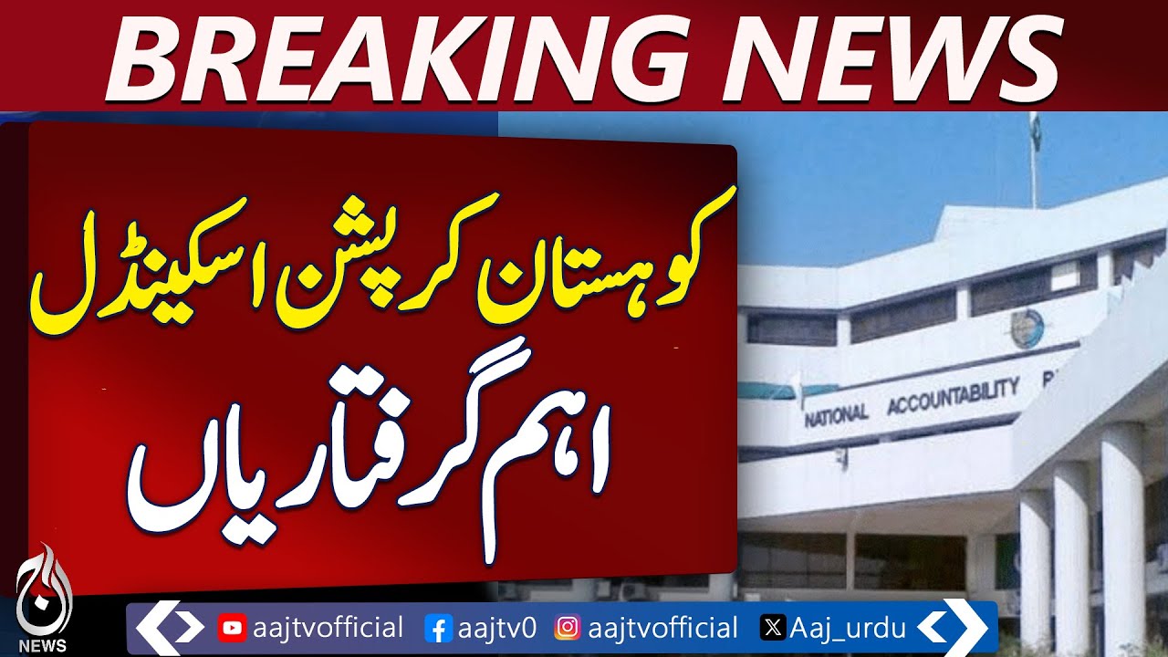 Major Arrests in Kohistan Corruption Scandal - Aaj News Breaking