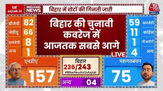 Bihar Election Result LIVE Updates: चुनावी कवरेज में Aaj Tak सबसे आगे | Aaj Tak LIVE