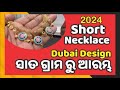 Trnding gold short necklace dubai design  new design gold jewellery 2024  ira jewels sambalpur 