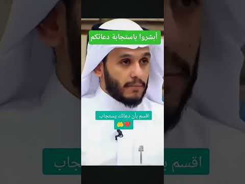 إذا انتفت الموانع منها المأكل الحرام  الدعاء بإثم أو قطيعة رحم ابحثوا عنها الصلاة على النبي ﷺ