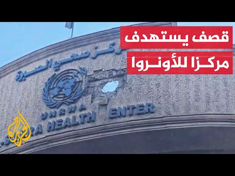 استشهاد 14 فلسطينيا بقصف إسرائيلي على مركز الصبرة الصحي بمدينة غزة