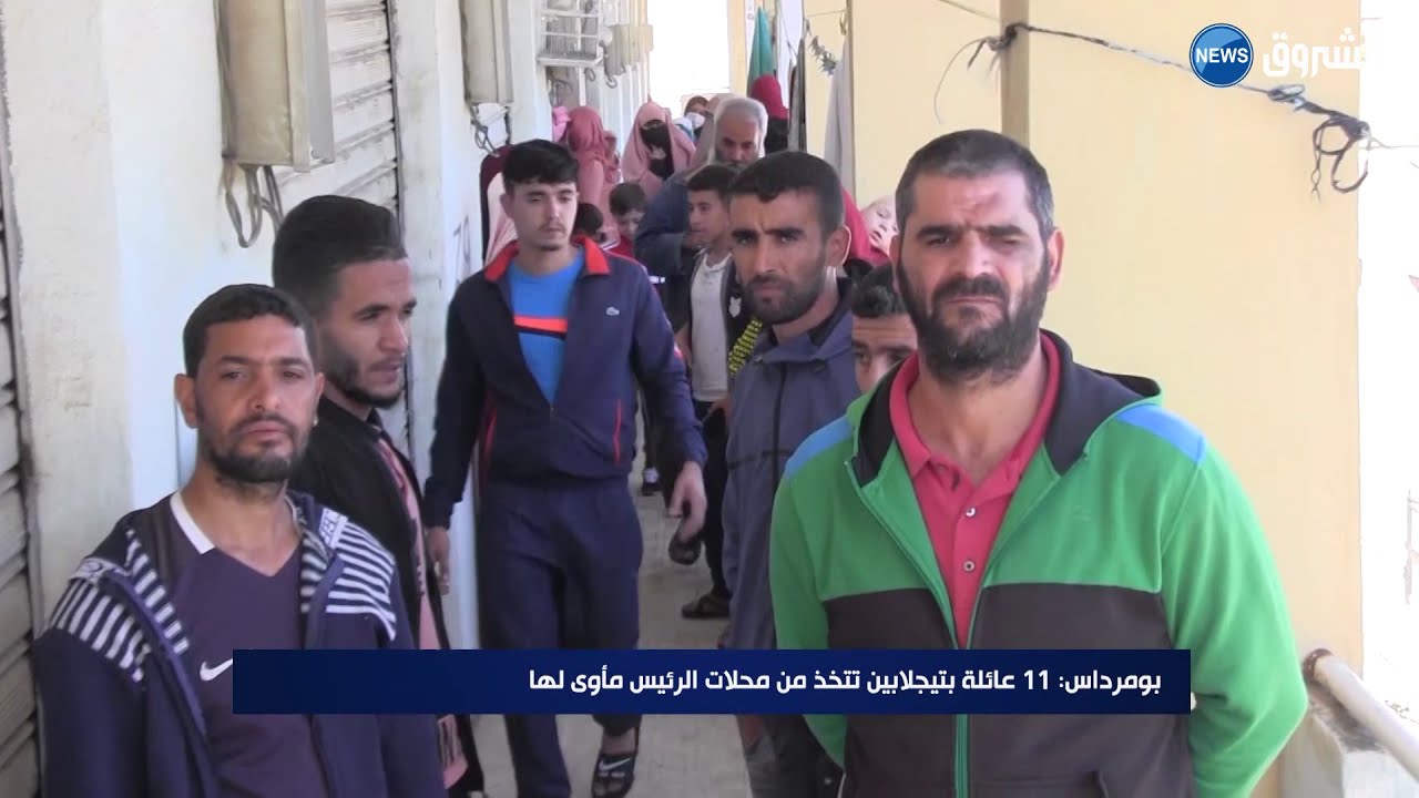 بومرداس | 11 عائلة بتيجلابين تتخذ من المحلات الرئيس مأوى لها