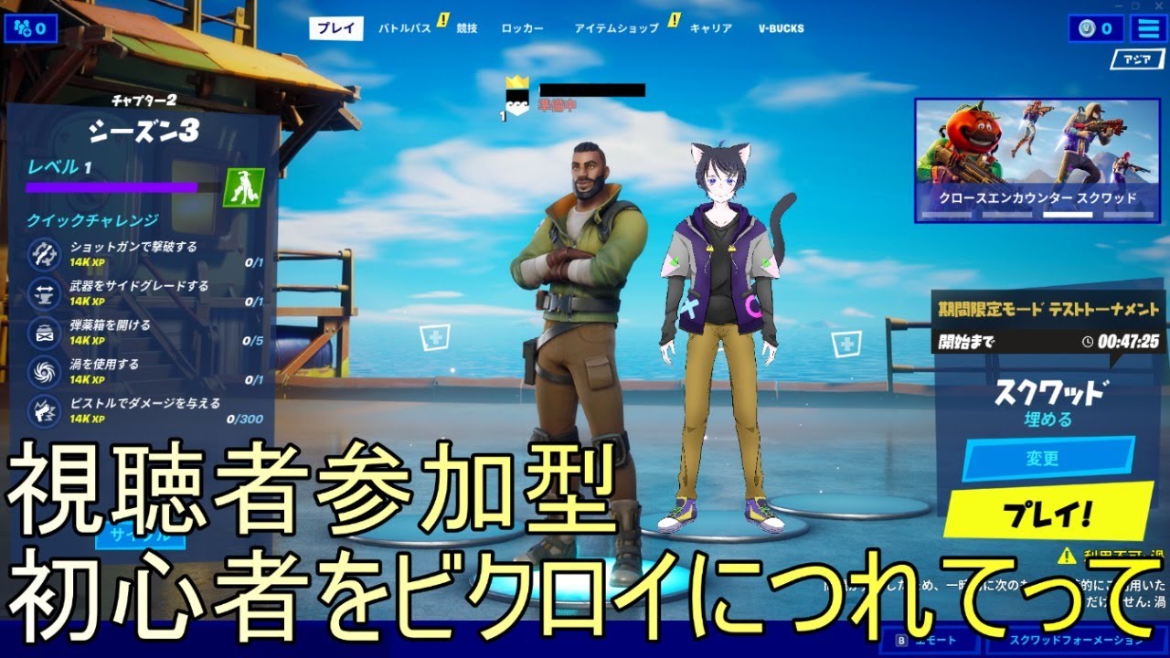 フォートナイト 初心者をビクロイにつれてって 3 Vtuber Fortnite フォートナイト 動画まとめ
