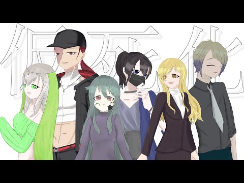 【探索者が歌う】仮死化/遼遼(Covered by ユカリ)