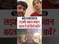 लड़की अपना बयान बदल दे तो कैसे बचें? Gwalior Couple Case Reality