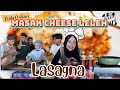 Masak lasagna cheese leleh nazrul dengan syahrul berebut sampai habis