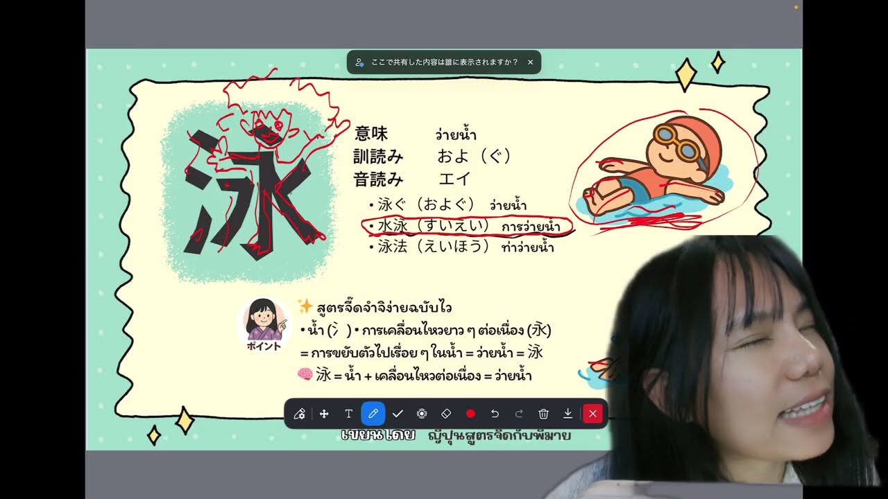 [ สูตรจี๊ดจำจิ ] เรียนคันจิ N4 EP.3