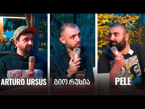 FlowFlow Podcast: Pele x Arturo Ursus x გიო რუსია