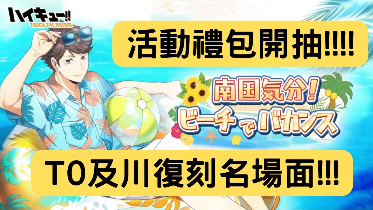 及川徹　クリスマス ━━━━━━━━━ 🎄ウィンターホリデー！ お家でクリスマスガチャ