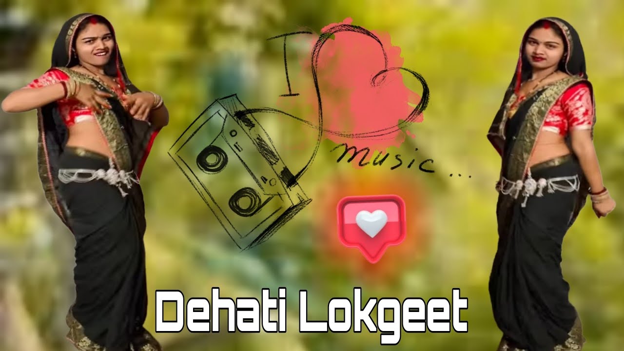 देहाती लोकगीत न्यू भाभी का फर्राटेदार डांस #नॉनस्टॉप #trending_viral_song #dance 