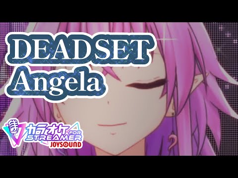 歌ってみた DEAD SET Angela カラオケJOYSOUND For STREAMER 秦野トキア 