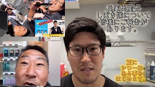 皆様に、ご報告があります。