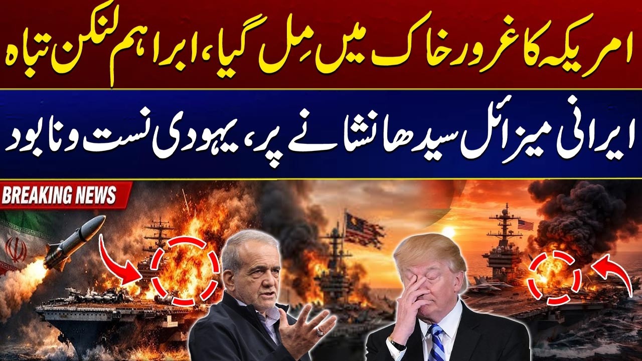 How the Shahed-136 Targeted the USS Abraham Lincoln - Iran’s Drone Technology Defeated the US Navy