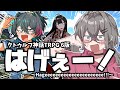 【クトゥルフ神話TRPG】はげぇー！【#めにめに奄美】