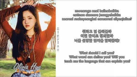 LOONA (이달의 소녀) - Voice (Rom~Han~Eng) Color & Picture Coded