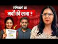 Is the Alimony Law Being Misused by Women? Alimony or Misuse?
