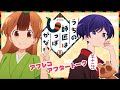 ã€Œã†ã¡ã®å¸«åŒ ã¯ã—ã£ã½ãŒãªã„ã€ç¬¬11è©±ã‚¢ãƒ•ãƒ¬ã‚³ã‚¢ãƒ•ã‚¿ãƒ¼ãƒˆãƒ¼ã‚¯ï½œå±±æ‘éŸ¿Ã—è«