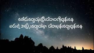 Yesterday- 99 Symphony, Milly & Mairy Colan Lyrics Video