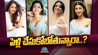 పెళ్లి చేసుకోబోతున్నారా..? | Anushka | Movie Mixture | NTV ENT