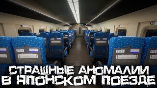 ЯПОНСКИЙ ПОЕЗД С АНОМАЛИЯМИ! НОВАЯ ИГРА ОТ ЧИЛЛАС АРТ! - Shinkansen 0 [Хоррор Стрим, Прохождение]