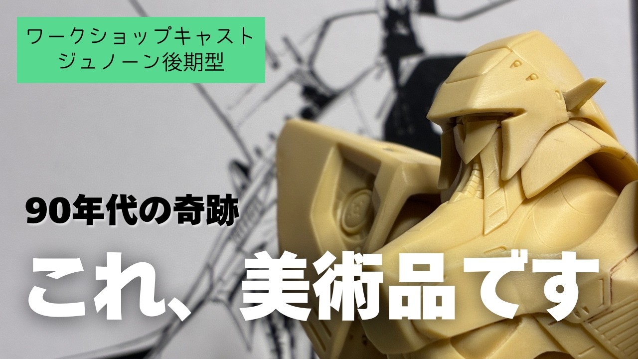 触れるだけで幸せ。でもおすすめはしません【ワークショップキャスト版