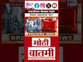Sambhajinagar | Petrol-Diesel Shortage | संभाजीनगर जिल्ह्यात पेट्रोल पंपावर तलाठ्यांचा ‘वॉच’