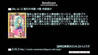鬼灯の冷徹（14）
