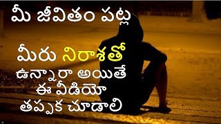 Six Quotes for Inspiration in Telugu || Soft Skills || Psychology in Telugu screenshot 2