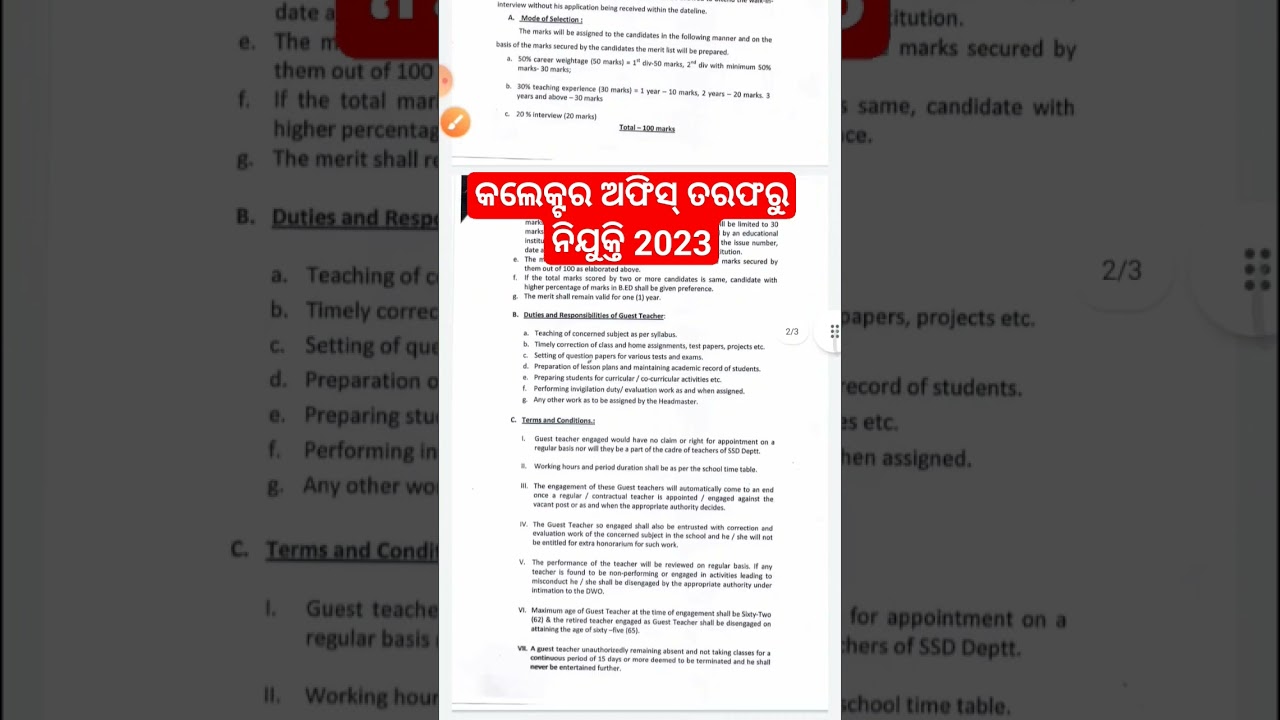 Odisha Collector Office Recruitment 2023 | odisha job 2023 | 