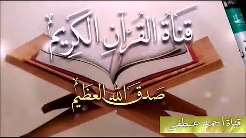 تقليد الشيخ علي جابر رحمه الله . ماتيسر من سورة هود .