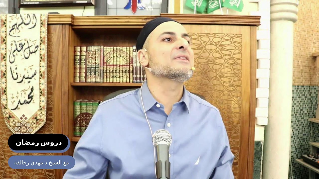 Live الشيخ د. مهدي زحالقة