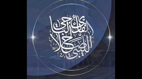 @Anas_gh3 سورة الفجر للقاري صلاح الباجي حفظه الله