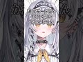 炊飯器に炊く銀城サイネ #ぶいすぽ #切り抜き