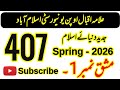 AIOU Code 407 Solved Assignment No 1 Spring 2026 | Modern Muslim World | BA &amp; AD | AIOU Moon Academy