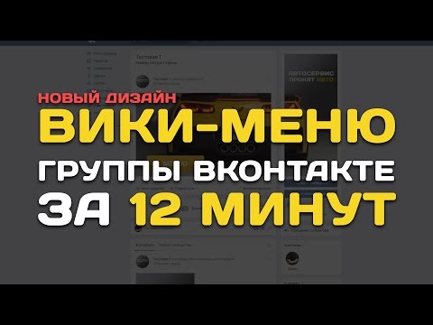 Videó: Hogyan Hozzunk Létre Csevegést A VKontakte Közösségi Hálózaton