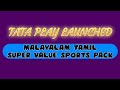 Tata Play Launched MALAYALAM TAMIL SUPER VALUE SPORTS Pack @157 Per Month | FULL CHANNELS LIST Mp3 Song