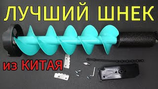 видео: Лучшая Копия на Тандерболт! Китайский пластиковый шнек под шуруповёрт 150 картинка: Лучшая Копия на Тандерболт! Китайский пластиковый шнек под шуруповёрт 150