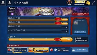 [Solitaire] 2024 08 05 イベントSpiderMini 91850位/477314 screenshot 5