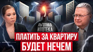 видео: Вы опоздали! Продать квартиру не удастся. Михаил Делягин и рынок недвижимости 2024. Льготная ипотека картинка: Вы опоздали! Продать квартиру не удастся. Михаил Делягин и рынок недвижимости 2024. Льготная ипотека