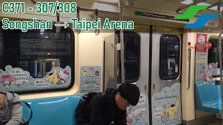 Songshan-Xindian Line | Taipei Metro C371 - 307/308 - Songshan → Taipei Arena | 台北捷運C371