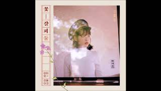 Vignette de la vidéo "[Audio] 아이유 - 잠 못 드는 밤 비는 내리고, IU - Sleepless Rainy Night"