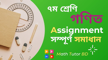 Class-7 Math Assignment Full Solution || ৭ম শ্রেণির গণিত এ্যাসাইনমেন্ট সম্পূর্ণ সমাধান