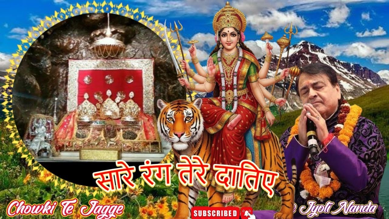 Шри Нариндер Чанчал Джи вживую ~ Ты даришь мне все цвета. Суперхитовый бхаджан ~ Очень красивый п...