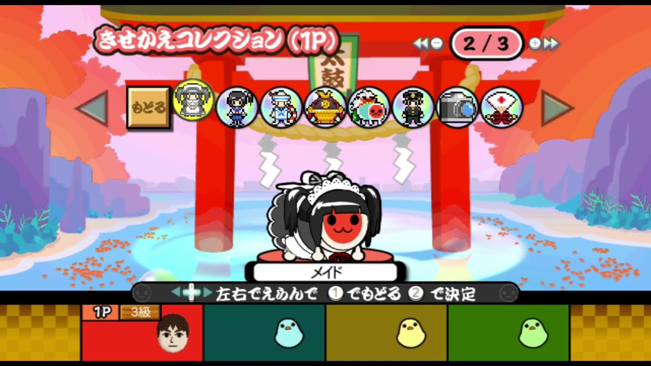 太鼓の達人Wii 超ごうか版: 2026 年 6 月 30 時点のどんちゃんの衣装
