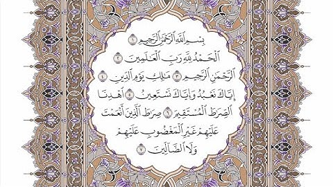 الربع الأول من الحزب ١ من القرآن الكريم - الشيخ محمد أيوب رحمه الله