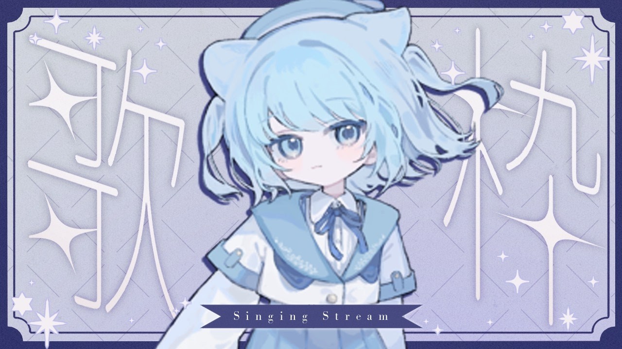 【雑談/歌枠】SUKOSHI【カラオケJOYSOUND for STREAMER】【#新人Vtuber】