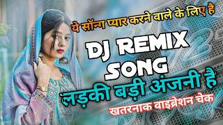 Ladki Badi Anjani Hai ♥️New Love Song Hindi Sadabhar Gane Dj Sarzen Mix Compation धरती हिला देगा