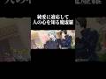 【ファンパレ】純愛に適応して人の心を知る魔虚羅 #呪術廻戦 #ファンパレ #jjkgame #shorts